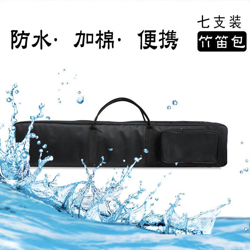 笛子收纳包竹笛包长笛乐器包双笛头长笛便携加厚笛箫包竹笛保护套