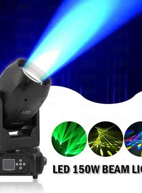 跨镜出口150W LED光束灯摇头灯 moving head bema light 舞台灯具