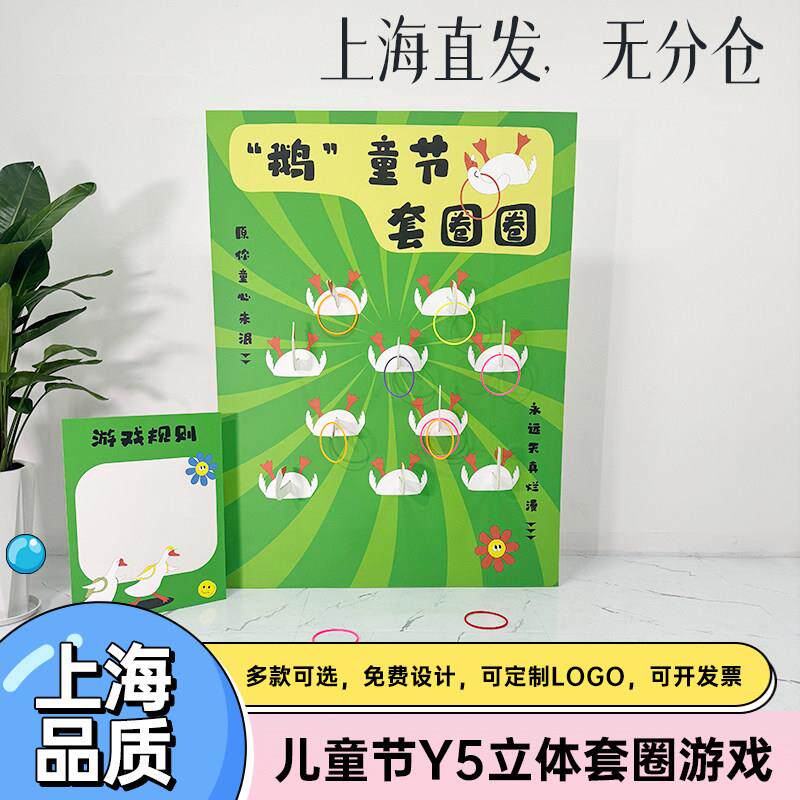 幼儿园学校六一儿童节团建活动游戏道具场景装饰氛围布置打卡背景