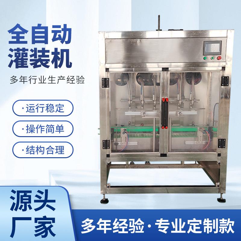 全自动食用油灌装机型号多价格优惠酱料果汁饮料灌装线