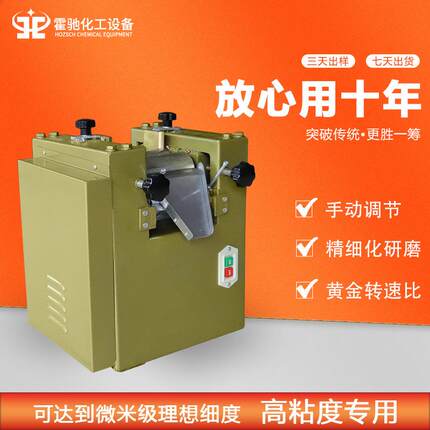 S65小型三辊研磨机 化工色浆涂料油墨胶粘剂研磨机 合金三辊机