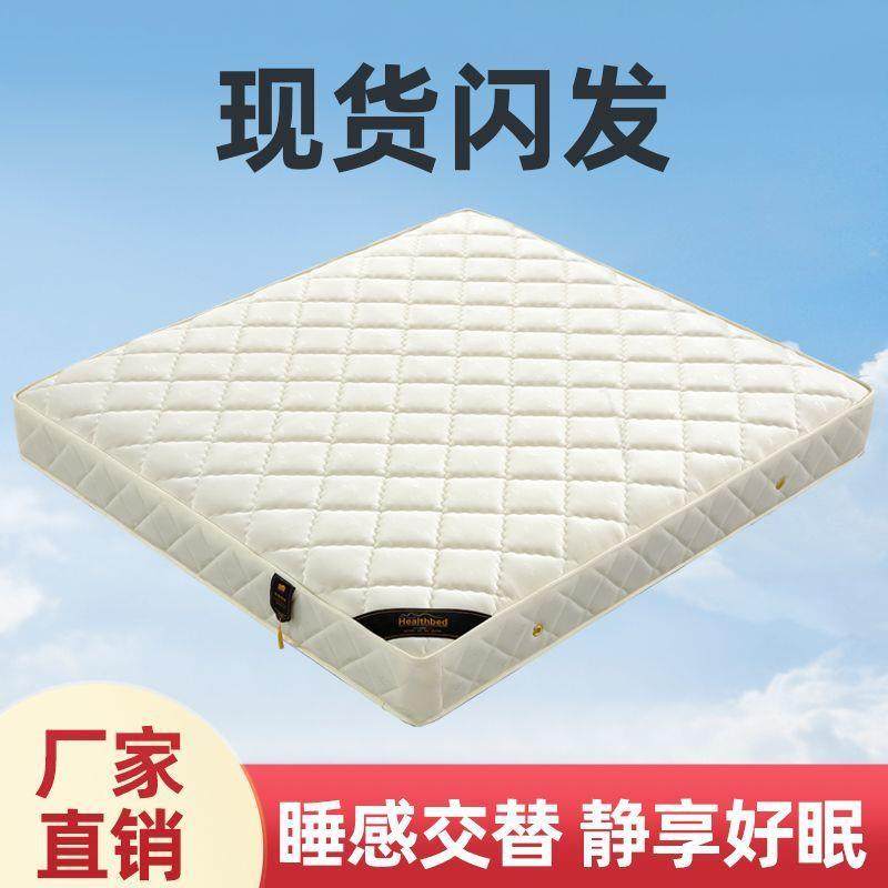 席梦垫床弹簧椰棕垫子201cm厚家用1.5m宿思舍.KAD2米乳胶软垫床垫