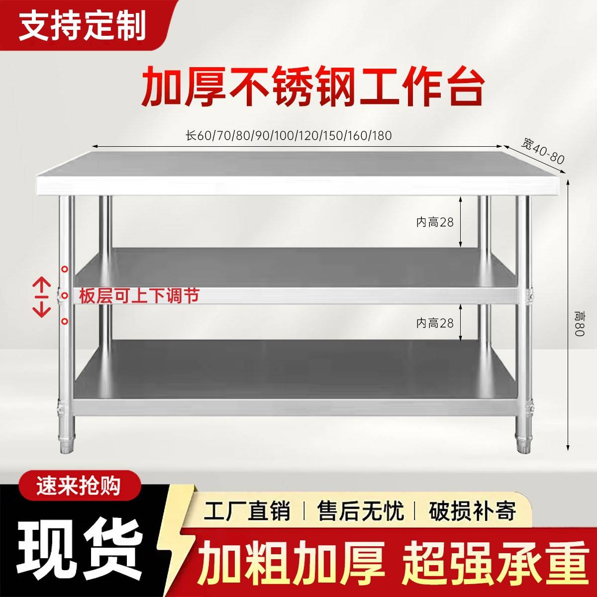 加厚304不锈钢工作台厨房切菜桌子瓦斯灶台架子操作台商用置物架