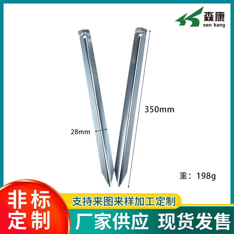 户外帐篷地钉露营休闲天幕防风固定桩户外大型蹦蹦床三棱钉
