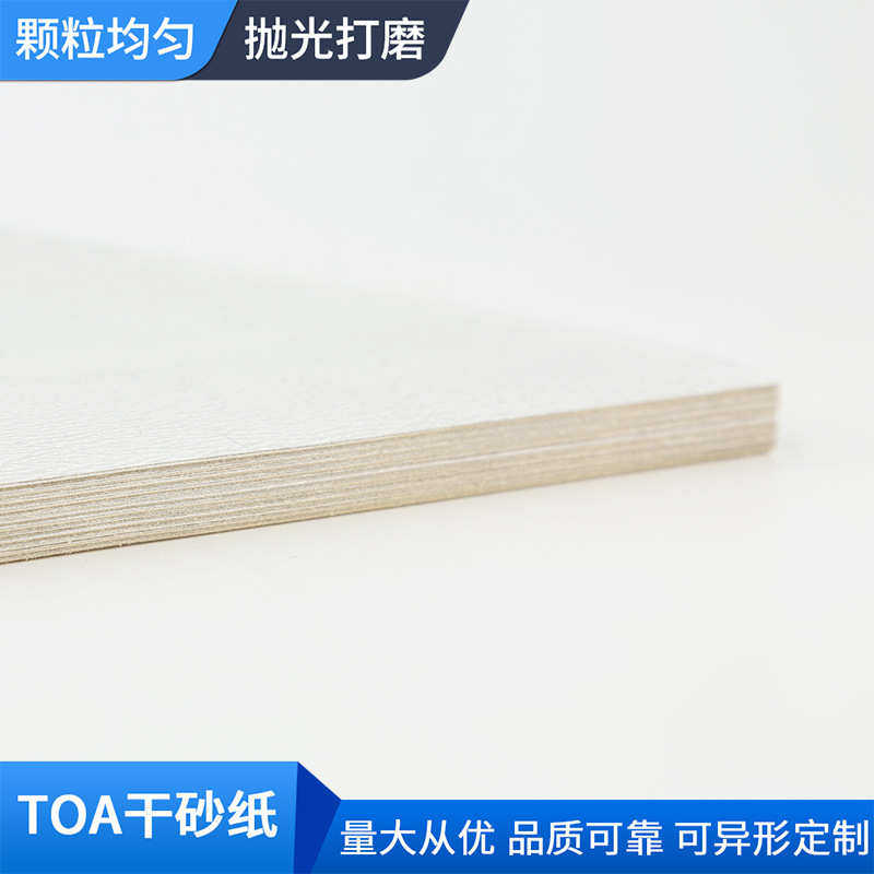 厂家供应干砂纸 木材/家具/油漆打磨抛光砂纸60#-2000#砂纸,标准件/零部件/工业耗材,砂纸,淘宝优惠券,粉丝福利购,淘宝优惠卷