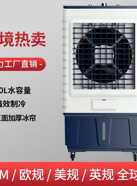 60L80L100L140L大容量空调扇工厂工业冷风机制冷水冷循环扇冷风扇