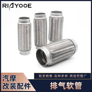 新品 通用51 76mm 上市不锈钢排气管汽车排气编织软管改装