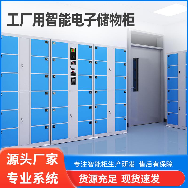 电子存包柜员工物品寄存柜自编码刷卡指纹人脸识别智能存包柜
