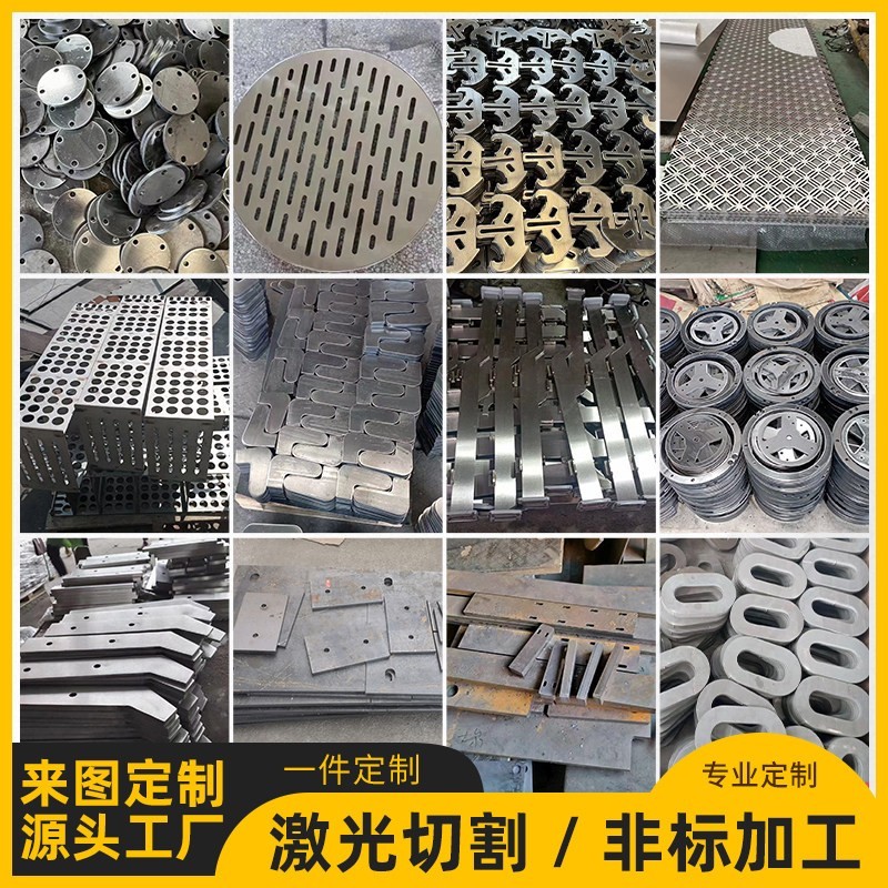 304不锈钢加工铝铁板金属板激光切割折弯焊接定做钣金件定制加工