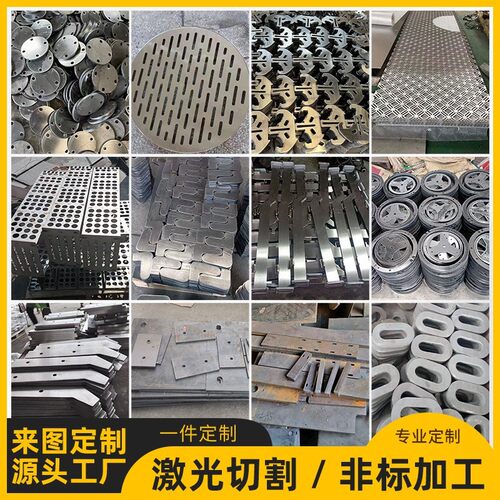 304不锈钢加工铝铁板金属板激光切割折弯焊接定做钣金件定制加工