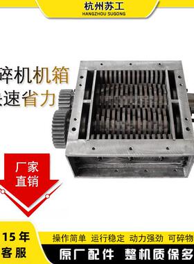 双轴撕碎机机箱固废金属秸秆塑料粉碎机橡胶轮胎纸张木材破碎机