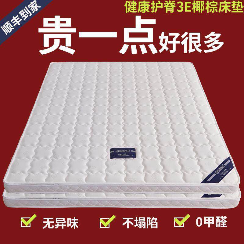 可拆洗椰棕床垫硬垫1.8x2米榻榻米垫1.5x2.0家用厂家一件起批