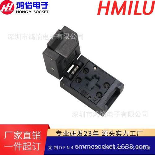 定制DFN4晶振测试座5.5mm间距芯片老化夹具尺寸8*3.8mm耐温电流