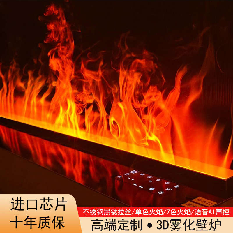 3d雾化壁炉仿真火焰加湿器嵌入式语音智能高端家用法式璧炉电视柜