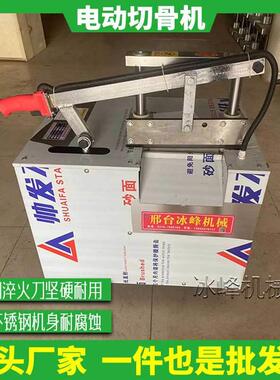电动切骨机全自动剁骨机液压切骨头机锯骨机厂家切骨机价格多少钱