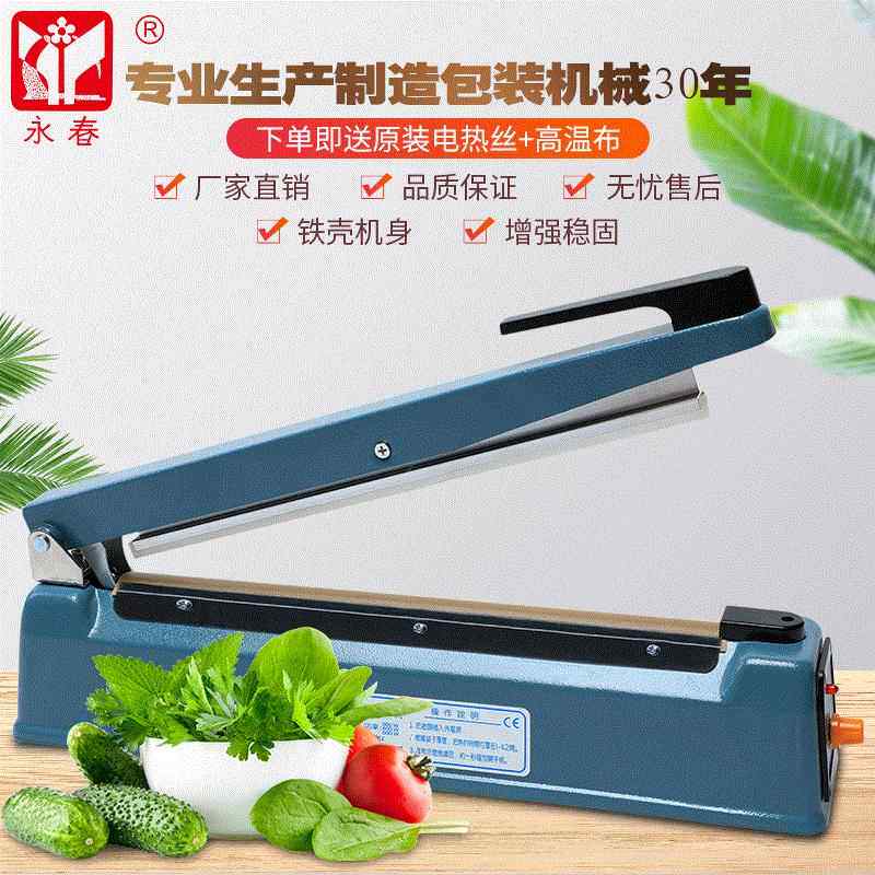 牌PFS-300型铁壳手压式封口机塑料薄膜塑封机铝箔袋塑封机