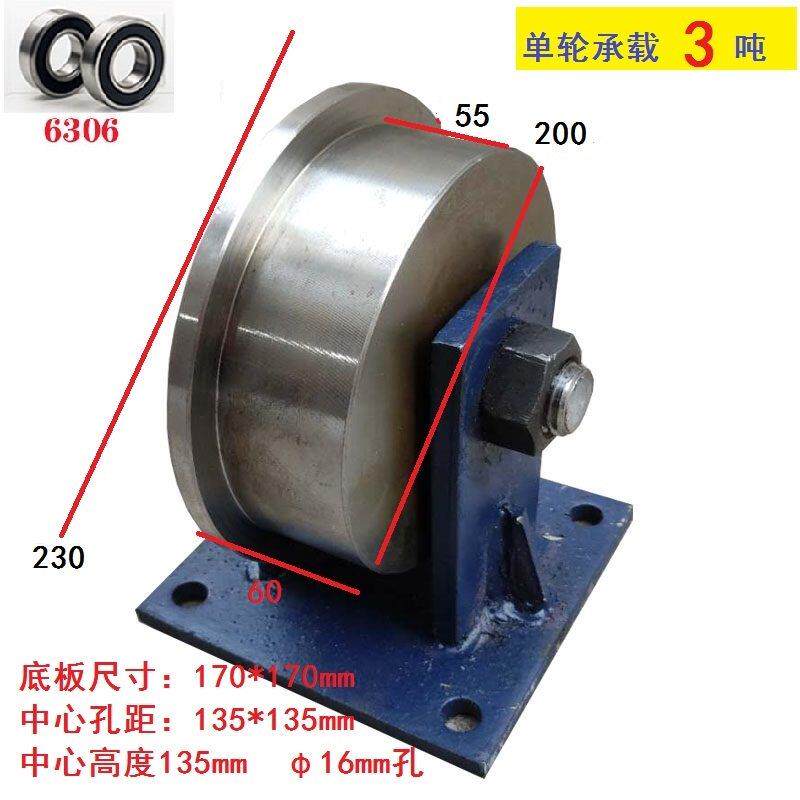 100/120/150/200/250/300mm单侧轮 轨道车滑轮 钢轨轮 槽钢车轮