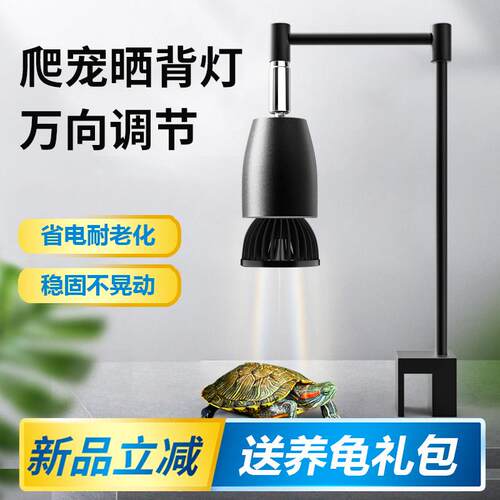 全光谱乌龟晒背灯太阳能灯补钙照背养龟uvb灯泡龟缸专用龟灯架烤
