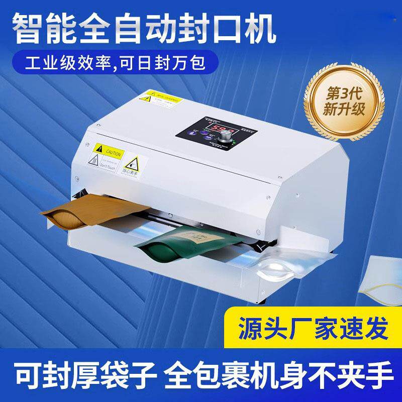 茶叶铝箔袋全自动连续封口机商用小型月饼蛋黄酥糖果烘焙包热风机,厨房/烹饪用具,封口机,淘宝优惠券,粉丝福利购,淘宝优惠卷