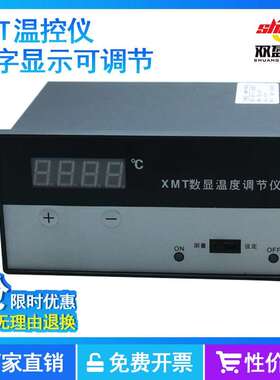 温控仪XMT-101m/102/121 E/K/PT100型数显温度控制调节器