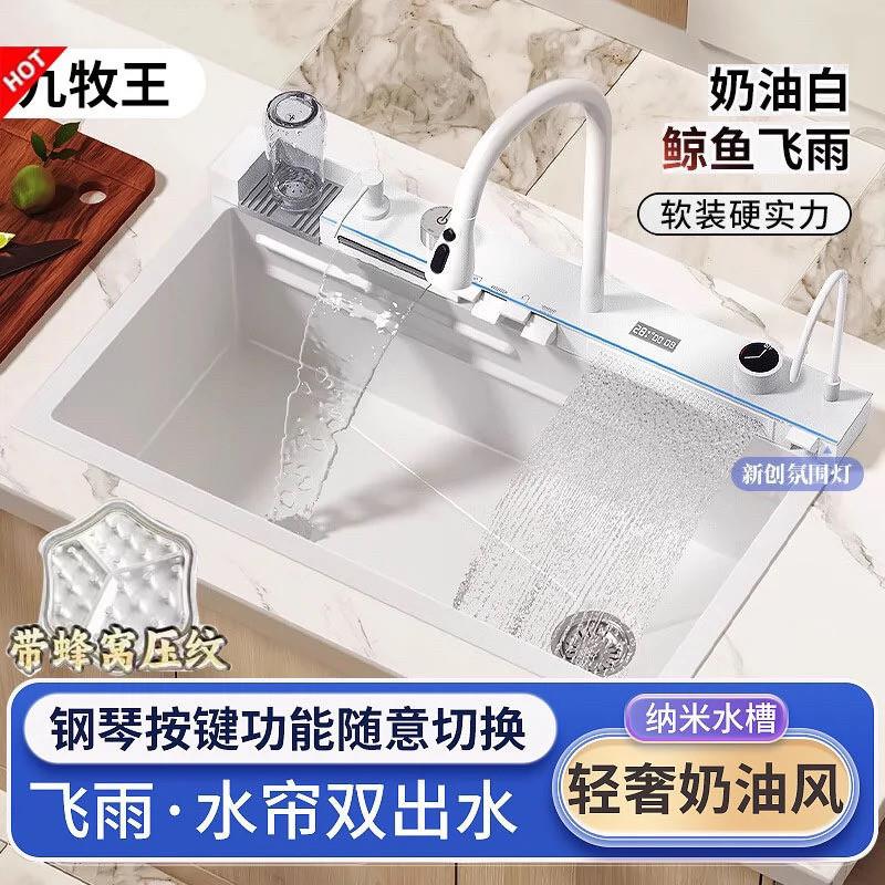 304不锈钢白色鲸鱼飞雨瀑布水槽数显蜂窝大单水槽厨房家用洗菜盆
