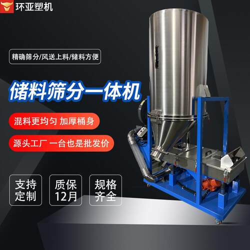 厂家塑胶颗粒震动筛塑料粉粒筛选机储料振动筛选一体机现货
