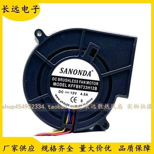 烧烤炉 SANONDA 4.5A 12V 柴火炉大风量鼓风机风扇 KFFB9733H12B