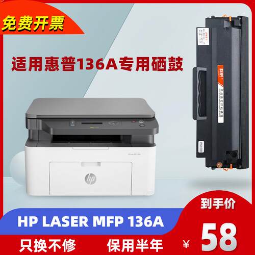 2P80适用136a硒鼓 laser MFP 136a锐系列打印机墨盒易加粉