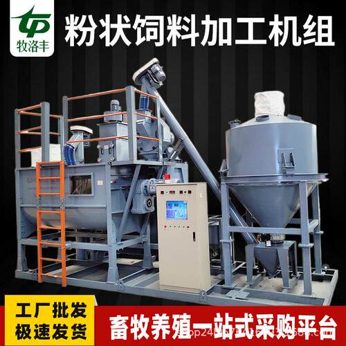 厂家供应肥料饲料搅拌机粉碎搅拌机模块化机组牛羊饲料机组