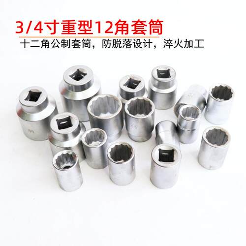 IMPA 610151套筒扳手套装19MM21件21-50MM重型套筒组机修套筒扳手
