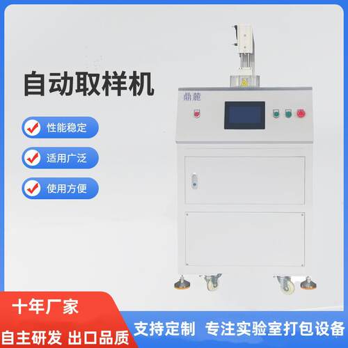 电路板自动取样机电子线路板样品金相分析仪器切片切割机激光