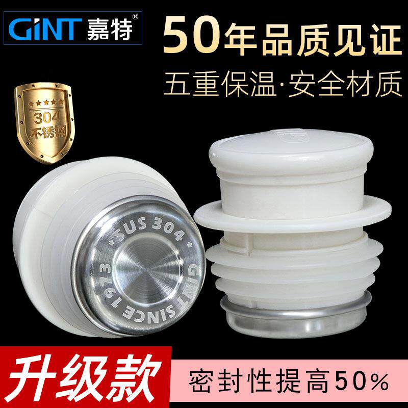 新款 热水瓶塞子暖瓶塞开水瓶塞盖子配件塑料硅胶塞内塞子通用壶