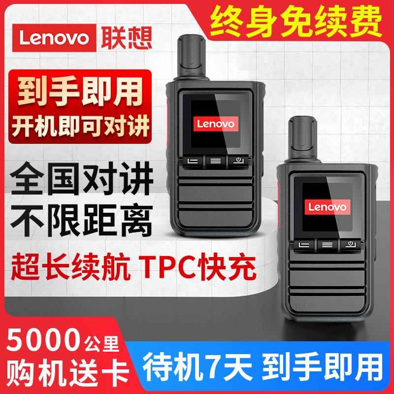 全国对讲机2025新款公网民用插卡5000公里对讲工地酒店餐饮专用50