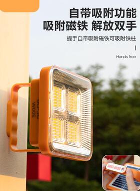 露营太阳能led灯手提灯应急照明灯移动投光灯夜市摆摊高亮度