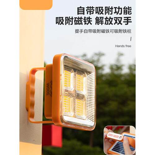 露营太阳能led灯手提灯应急照明灯移动投光灯夜市摆摊高亮度