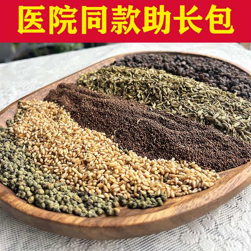 儿童助长包中药热奄包微波炉加热中医院同款中药热敷物理刺激生长