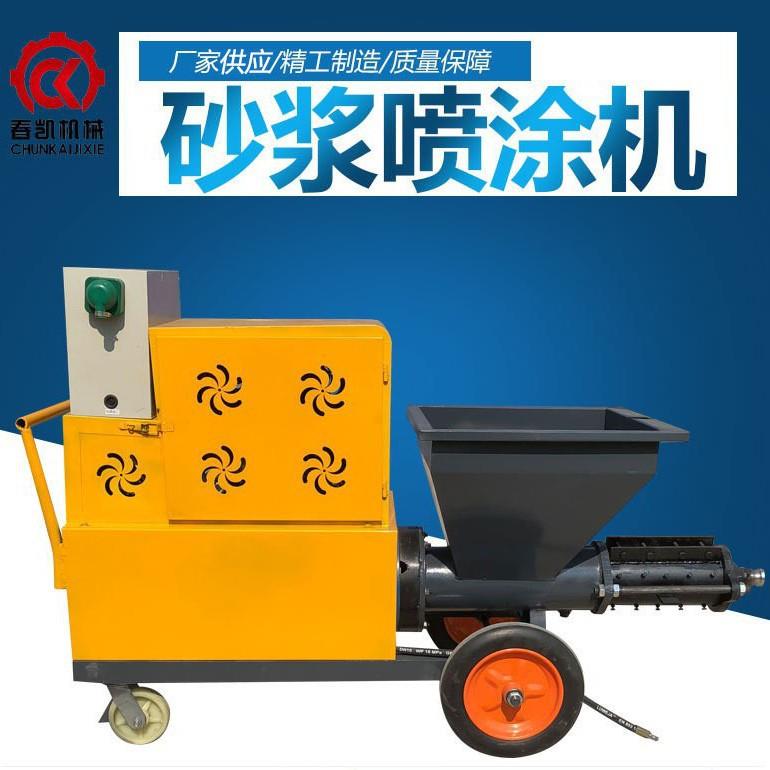 水泥喷浆机全自动粉墙抹灰机内外墙大功率批灰拉毛护坡砂浆喷涂机