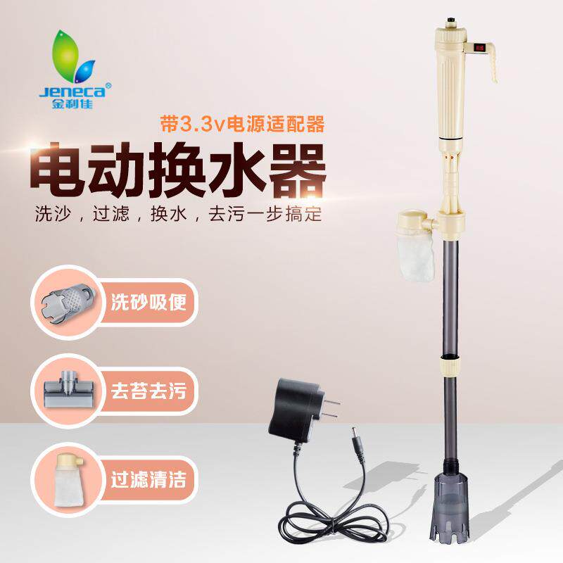 水族箱用品热带观赏鱼缸换水过滤自动清洁器电动洗沙换水器洗砂器