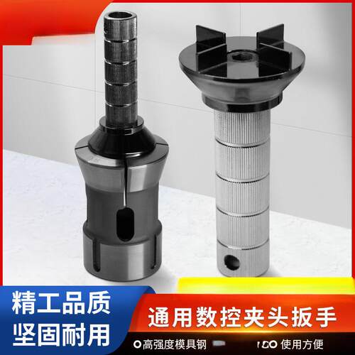数控车床夹头拆卸扳手36/42/46/52机/筒夹扳手通用型拆卸夹头工具