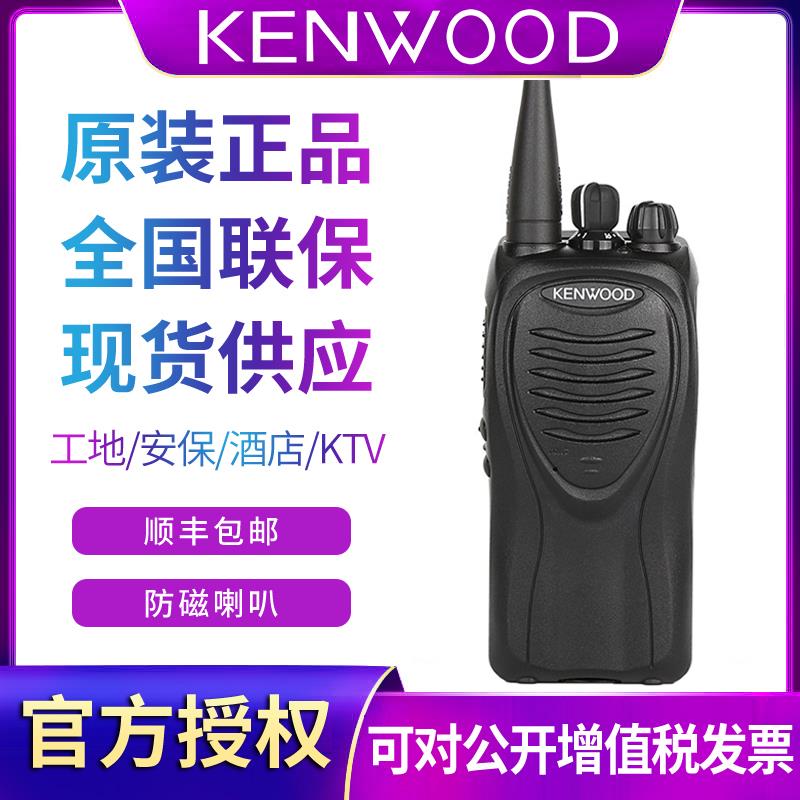 建伍对讲机TK-3207D户外大功率工地手持机TK-3207G数字手台正品防
