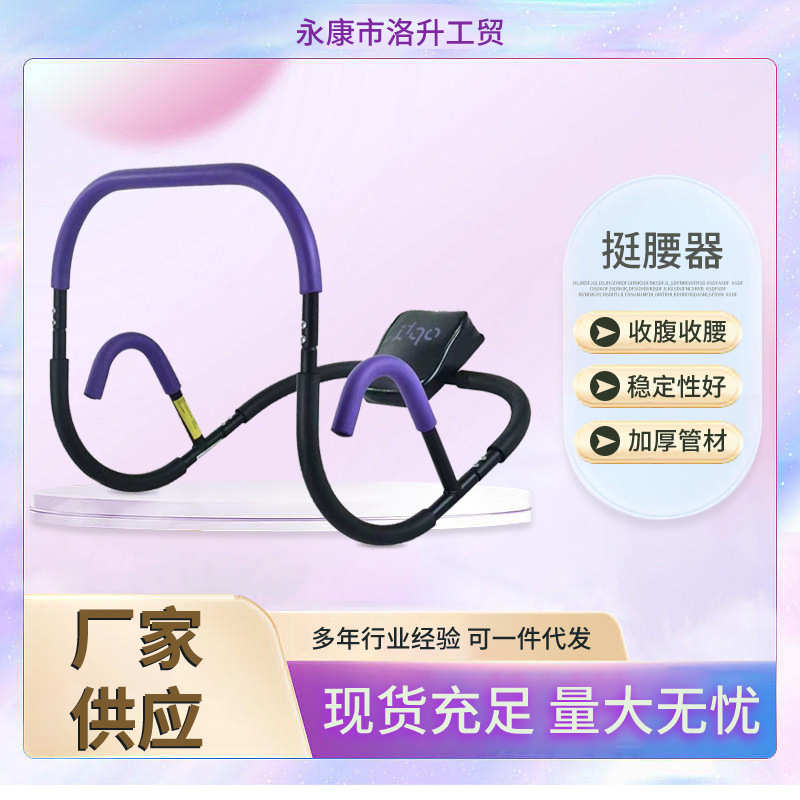 厂家供应室内锻炼下肢健腹器腰腿部家用室内复杂款健身挺腰器批发