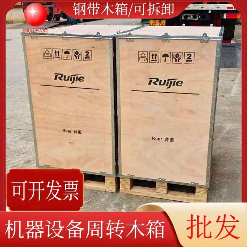胶合板钢带箱机器仪器设备包装箱周转箱免熏蒸钢带木箱