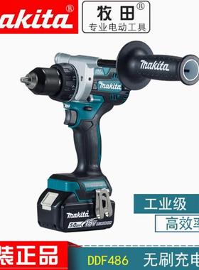 牧田无冲钻CIF击D6HP48大功率扭力工业级刷电钻18V锂电DDF486起子