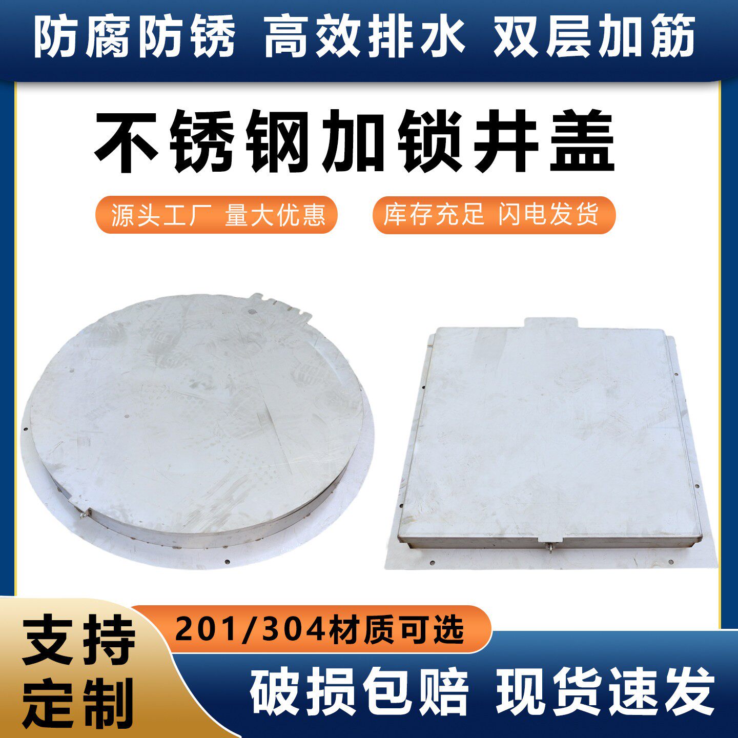 不锈钢防盗带锁井盖圆形方形雨水污水井装饰窨井盖家用排水沟盖板