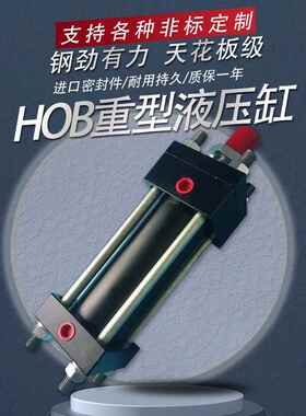 HOB重型拉杆式液压油缸大全50/63/80/100/125*100*200-FA液压缸