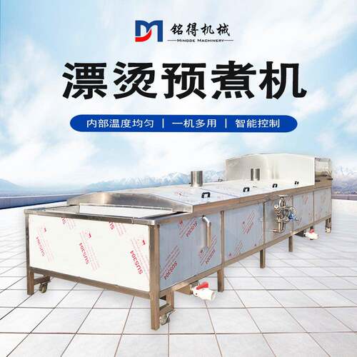 全自动玉米粒蒸煮漂烫冷却线果蔬漂烫机自动控温多功能漂烫机