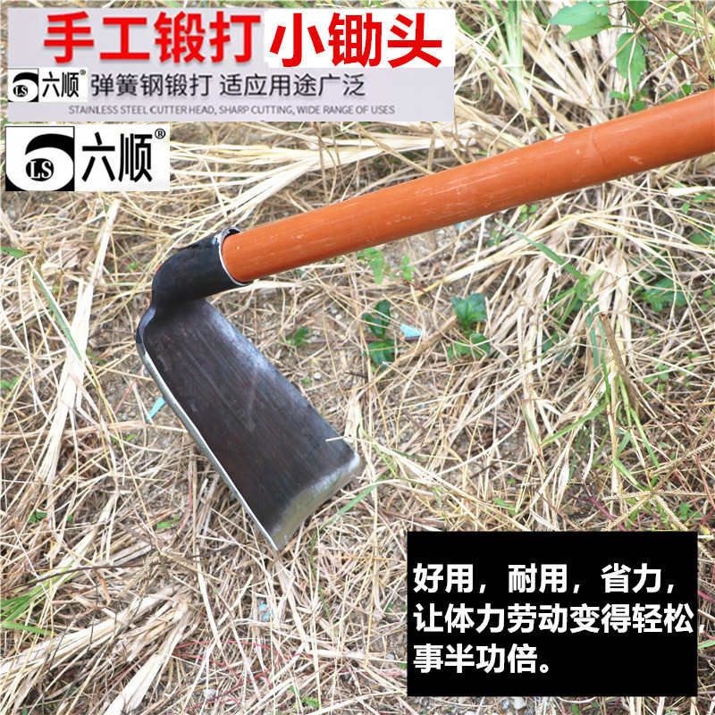 弹簧钢小锄头种花种菜工具农具家用儿童挖红薯地瓜锄头松土翻土锄