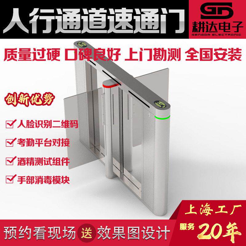 速通门写字楼健身房人脸识别测温门禁系统人行通道闸机速通门
