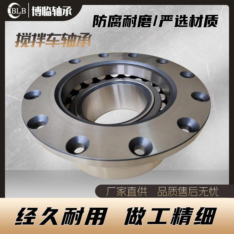 法兰盘轴承809285搅拌车轴承809285搅拌车减速机809285图片