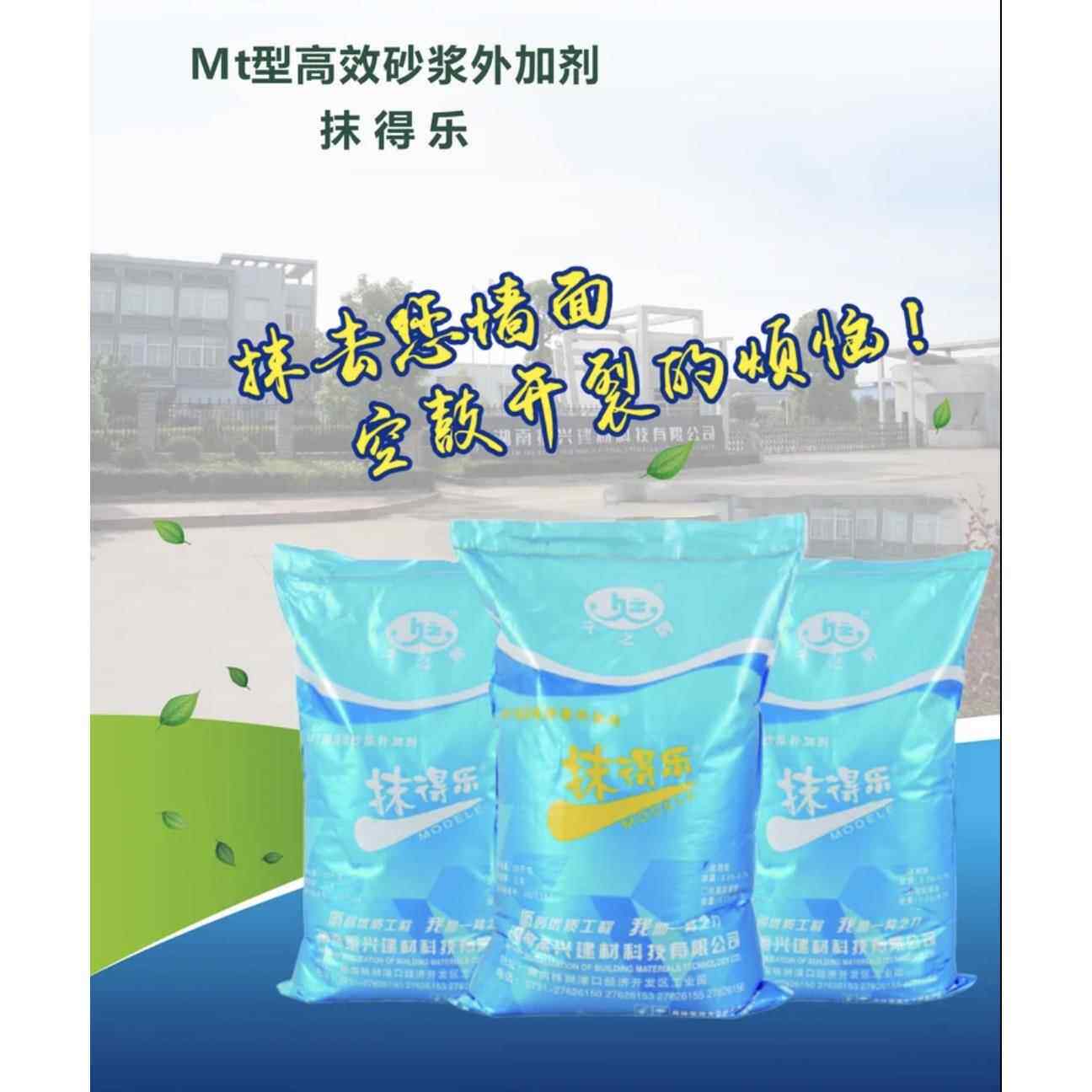 抹得乐久之牌抹灰专用砂浆外加剂建筑工地粉刷用水泥添加剂石灰王